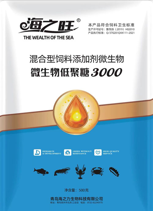 微生物低聚糖3000