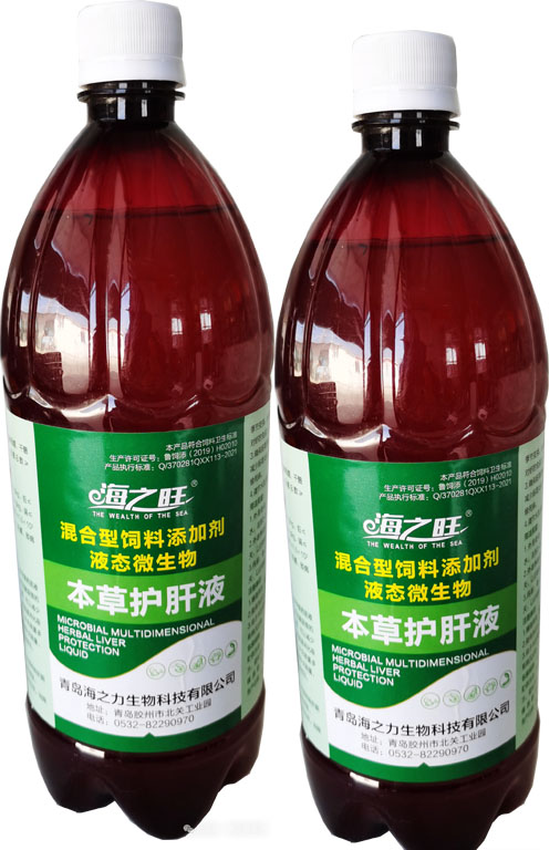 本草护肝液
