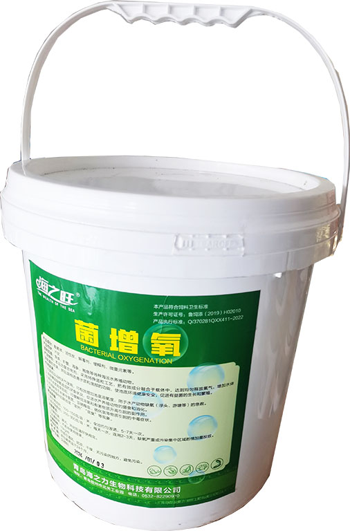 菌增氧