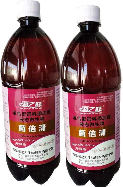 菌倍清