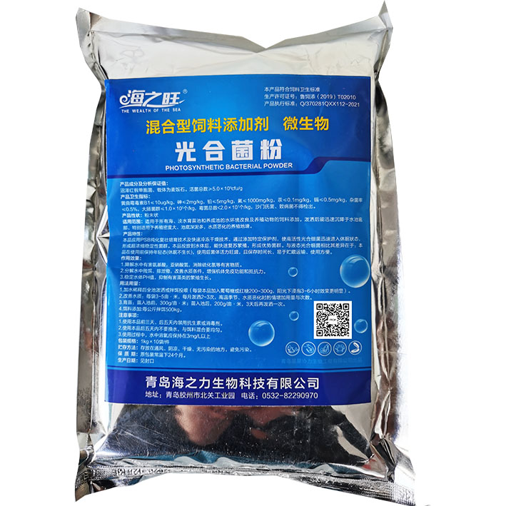 光合菌粉