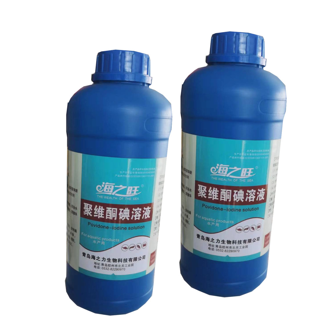 聚维酮碘