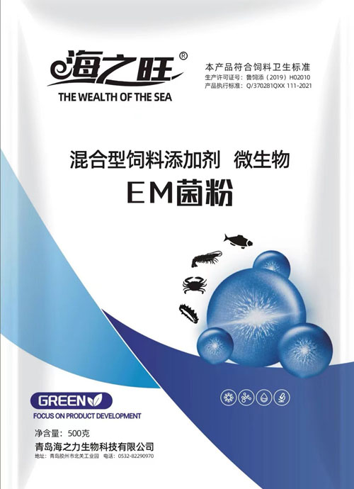 EM菌粉