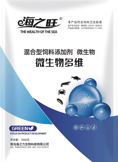 微生物多维